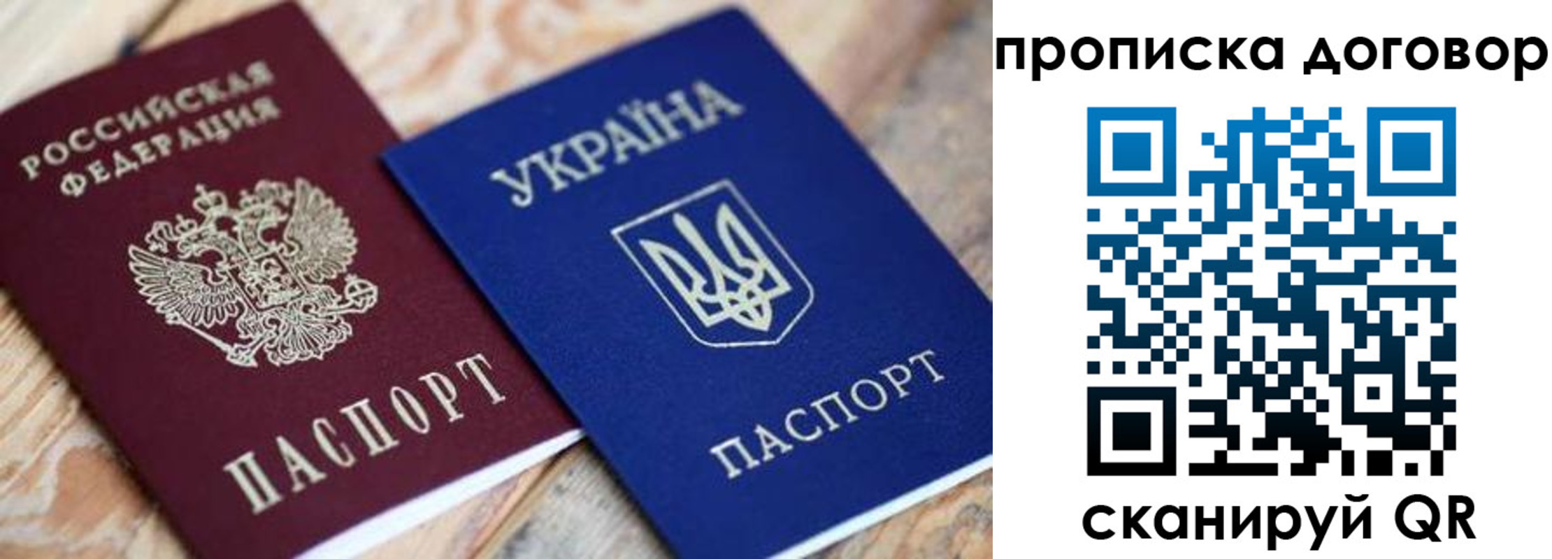 прописка ребенка в Талице