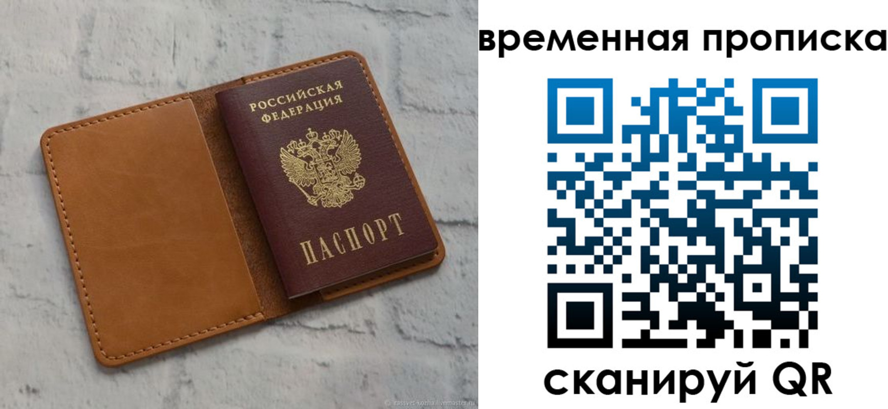 прописка поиск в Талице