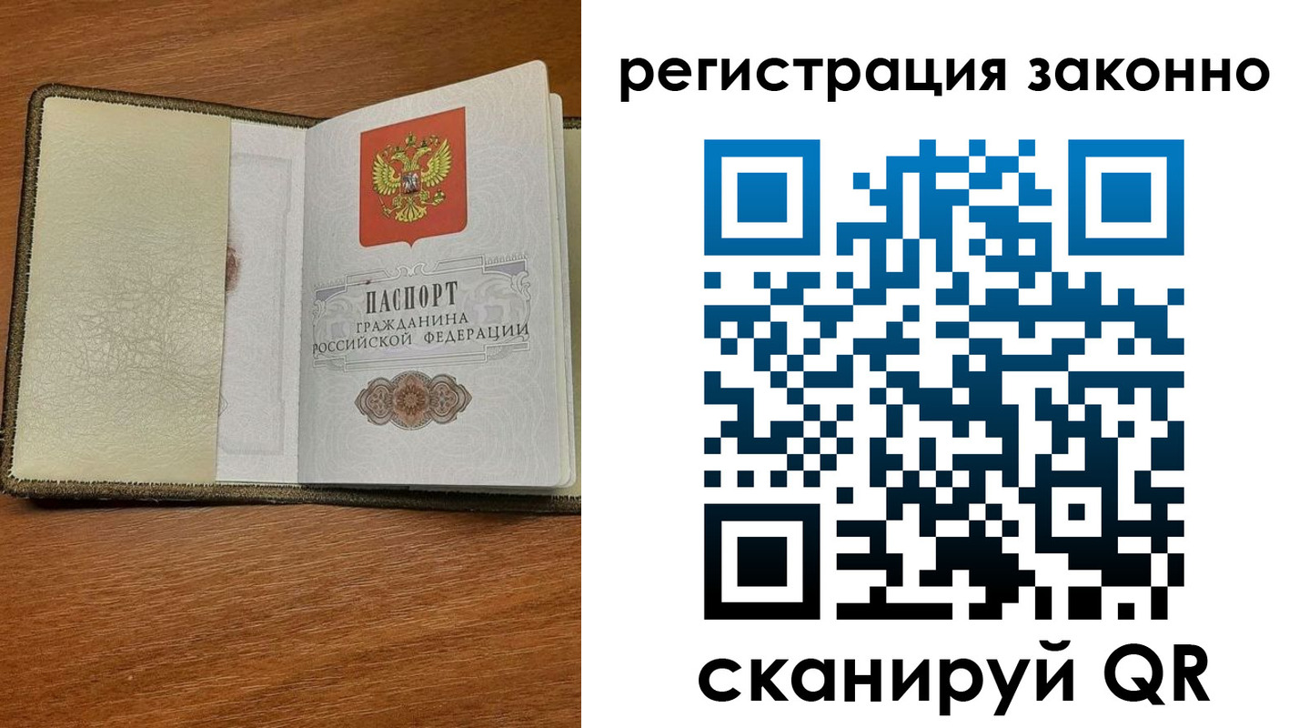 прописка для кредита в Талице