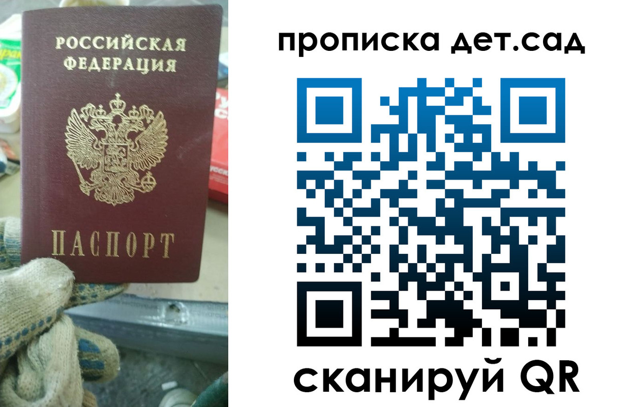 временная регистрация собственник в Талице