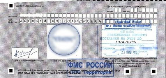 прописка в Талице